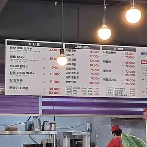 배터지는집 리뷰 사진