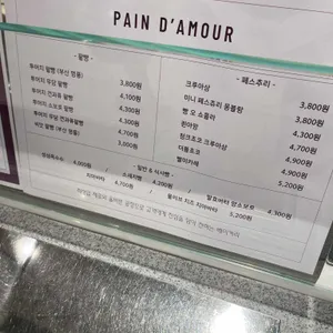 빵다무르 리뷰 사진