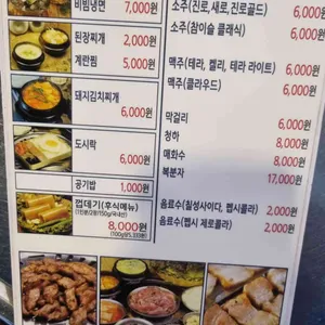 강남갈매기 리뷰 사진