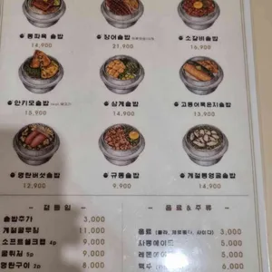 오늘솥밥 리뷰 사진