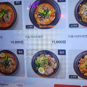 명가 우육면 리뷰 사진