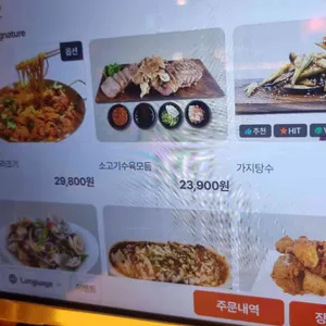 명가 우육면 리뷰 사진