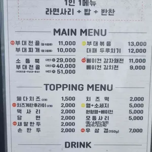 부대옥 리뷰 사진