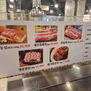 한우앤흑돼지아름다운 리뷰 사진