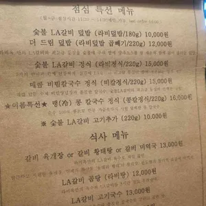 라비옥 리뷰 사진