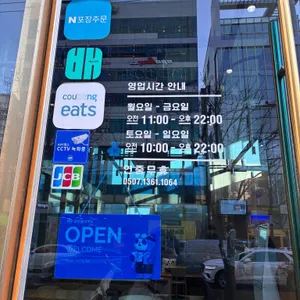 차백도 잠실 리뷰 사진