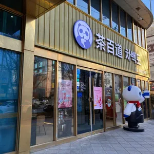 차백도 잠실 리뷰 사진