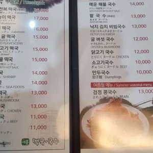 새봄떡국국수 리뷰 사진