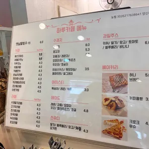 하루카페 리뷰 사진