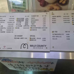 마지카운티 리뷰 사진