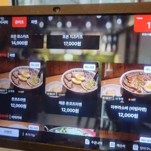 초온 리뷰 사진