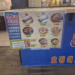 대판오징어 리뷰 사진