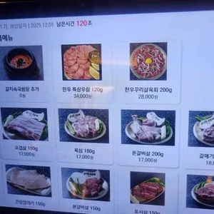 고기꾼 김춘배 리뷰 사진