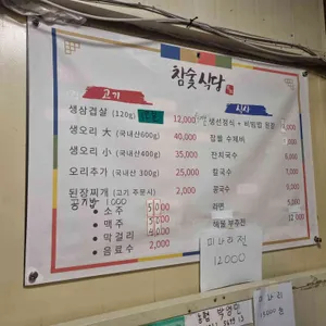 비슬산참숯굴찜질방 리뷰 사진