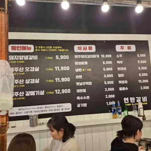 연탄갈비 리뷰 사진