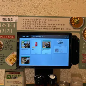 마호마파 리뷰 사진