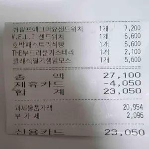 뚜레쥬르 리뷰 사진