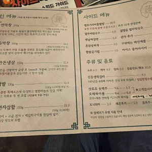 연막창 리뷰 사진