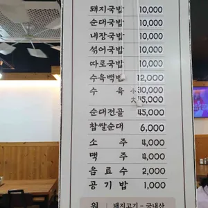 경주국밥 리뷰 사진