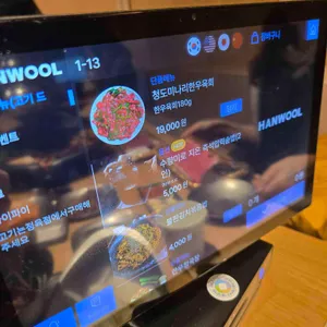 무궁화정육식당 리뷰 사진