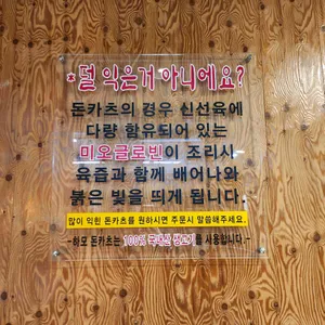 돈코모 리뷰 사진