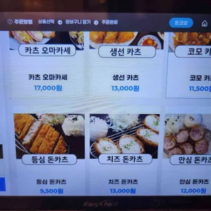 돈코모 리뷰 사진