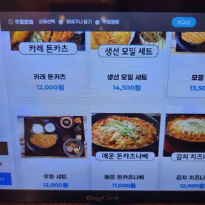 돈코모 리뷰 사진