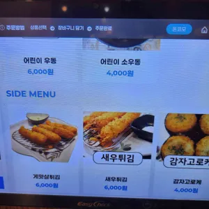 돈코모 리뷰 사진