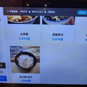 돈코모 리뷰 사진