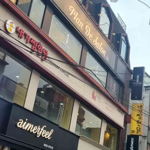 내가찜한닭 리뷰 사진