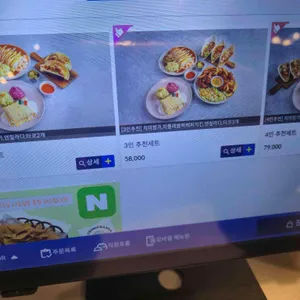 멕시코식당 리뷰 사진