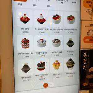 설빙 리뷰 사진