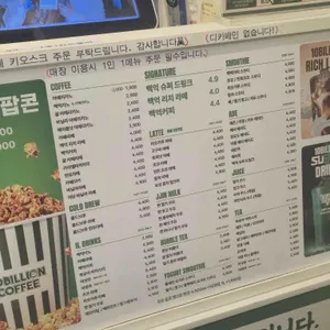 백억커피 리뷰 사진