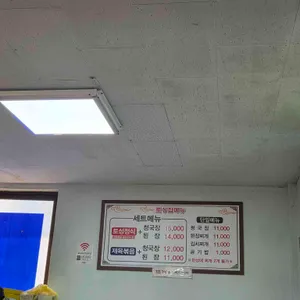 토성집 리뷰 사진