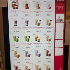 공차 리뷰 사진