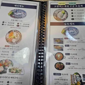 고등어다찌 리뷰 사진