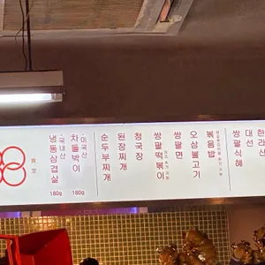 쌍팔식당 리뷰 사진