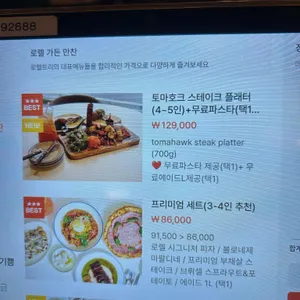 로렐트리 리뷰 사진