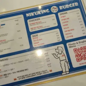 니꾸킹버거 리뷰 사진