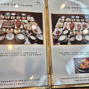 거궁 리뷰 사진