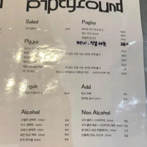 파이프그라운드 리뷰 사진