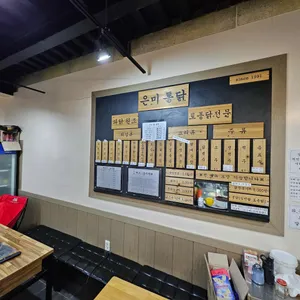 은미통닭 리뷰 사진