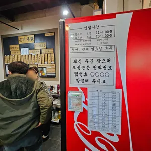 은미통닭 리뷰 사진