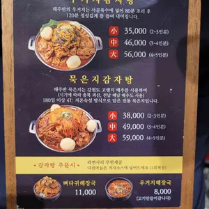 해주반 리뷰 사진