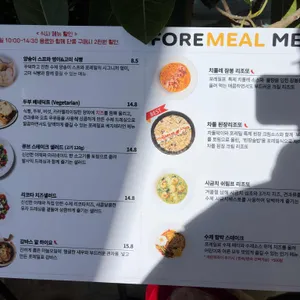 포레밀 리뷰 사진