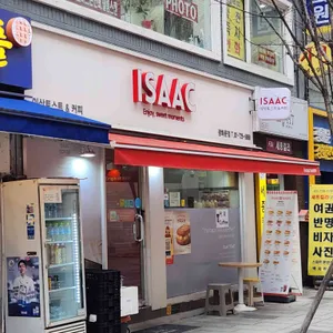 이삭토스트 리뷰 사진