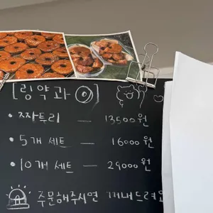 몬드제과 리뷰 사진