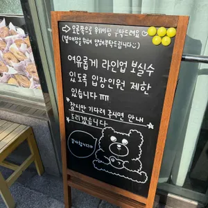 몬드제과 리뷰 사진