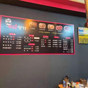 마라향기 리뷰 사진