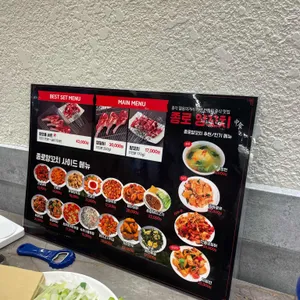 종로양꼬치 리뷰 사진